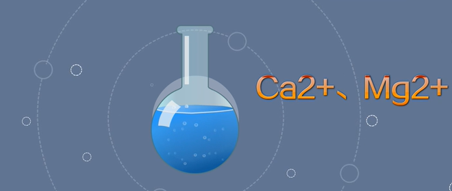 水硬度中的钙硬度（Ca2+）和镁硬度（Mg2+）