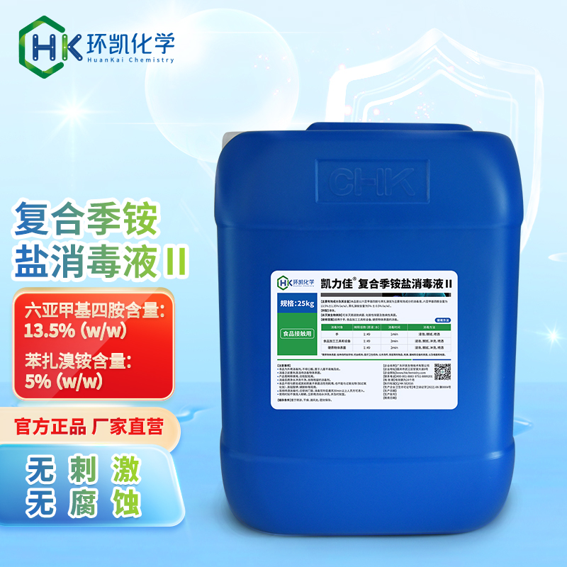 凯力佳®复合季铵盐消毒液Ⅱ-25kg/桶