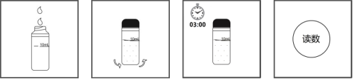 臭氧（O3）试剂操作步骤图2