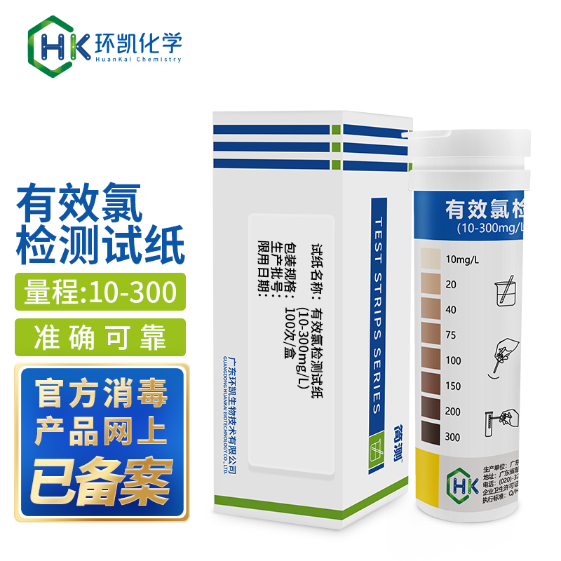 简测®有效氯检测试纸 10-300mg/L