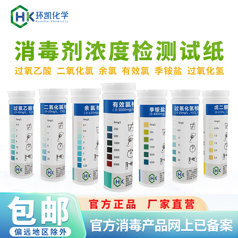 消毒残留及浓度检测