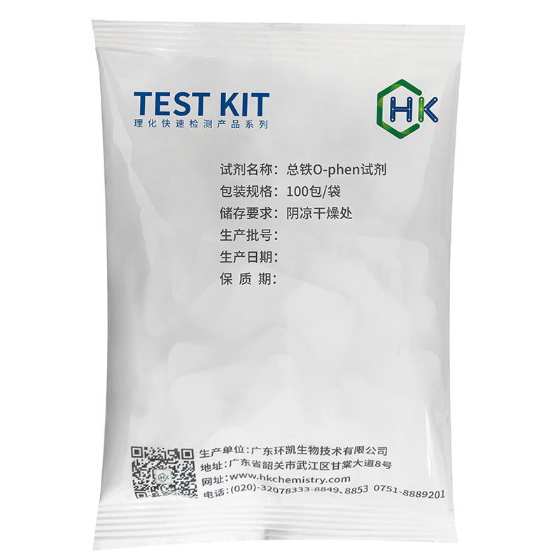 总铁o-phen试剂 0.02-3.00mg/L