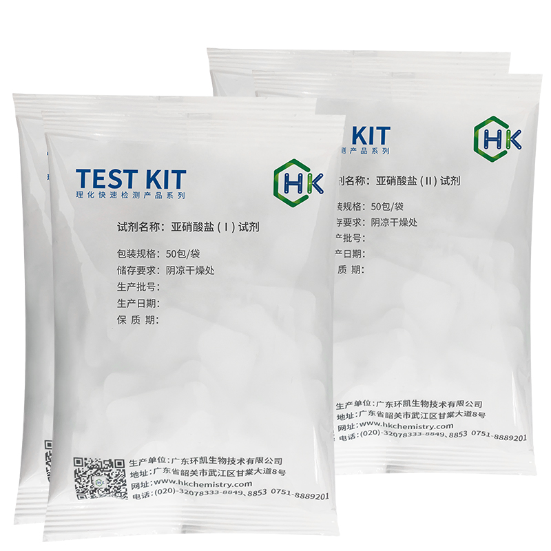亚硝酸盐（Ⅰ）试剂、亚硝酸盐（Ⅱ）试剂