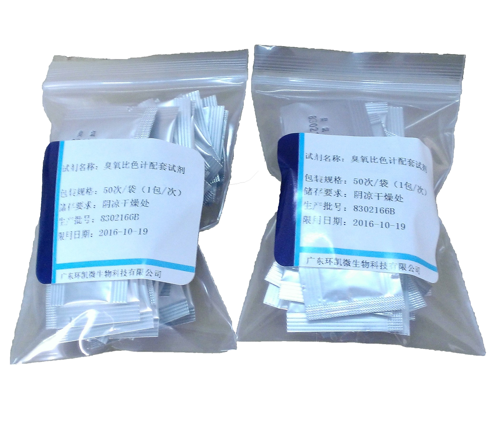  臭氧检测仪配套试剂（0-2.5mg/L）,配套S-201；M-402；S-101